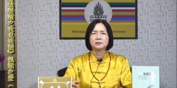 《靈魂覺醒之我見我聞》(04) 媽祖之愛(1)/虔真