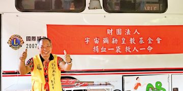 熱血救生命！宇宙彌勒皇教基金會8/4與您相約忠孝瑠公捐血站