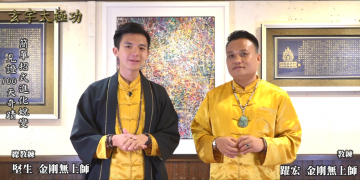 見證100天奇蹟～簡單招式就能進化、洗滌你的身心靈|實例見證分享(一)|玄宇太極功