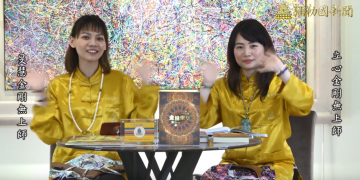 陳金龍美術館特別專輯 (一)命中注定遇到祢/旻慧&立心