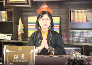 修行Q&A~(十) 如何回復天眼階段的法器系統/誠覺