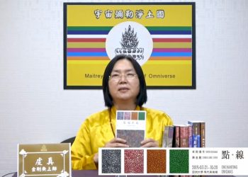 《靈魂覺醒之我見我聞》(06)如何做對靈魂才有幫助/虔真