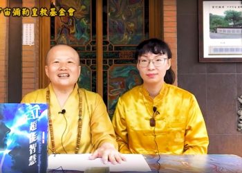 法身有約(28)鬼通與神通(中)│智開菩薩