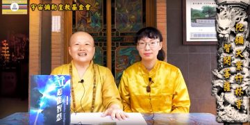 法身有約(28)鬼通與神通(中)│智開菩薩