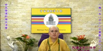 中元普渡之法會燈陣│歷生菩薩