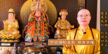 第三眼觀陽宅風水│聞真菩薩