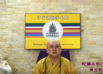 第三眼智慧 – 尋龍堪輿術 (十一)│歷生菩薩