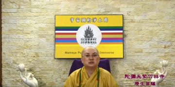 第三眼智慧 – 尋龍堪輿術 (十一)│歷生菩薩