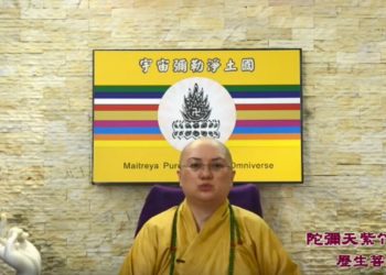 第三眼智慧 – 尋龍堪輿術 (十二)│歷生菩薩