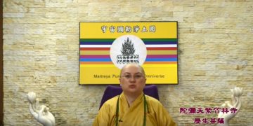 第三眼智慧 – 尋龍堪輿術 (十二)│歷生菩薩