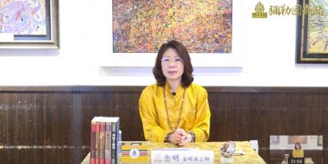 宇宙彌勒皇教(四)祖先魂歸何處(1)/念明