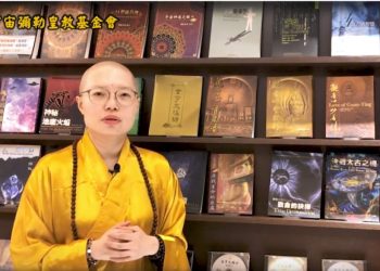 靈魂的生之路-永生家園│聞真菩薩