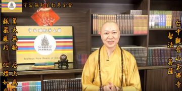 《第三眼智慧觀(53)-神通智慧/信仰篇》                                                                     🔱〖平安符〗佛牌舍利子放的到底是誰的舍利子？│智法菩薩