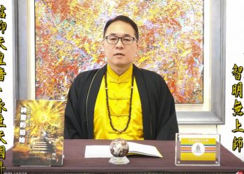 彌勒智慧法(6)-生命的網絡/智明