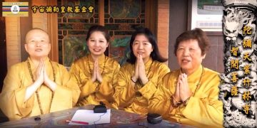 法身有約(26)冲煞危機(下)│智開菩薩