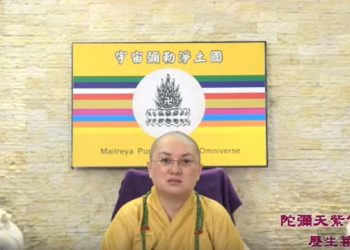 第三眼智慧 – 尋龍堪輿術(十)│歷生菩薩