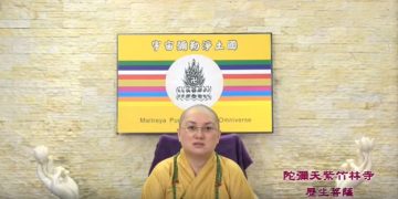 第三眼智慧 – 尋龍堪輿術(十)│歷生菩薩