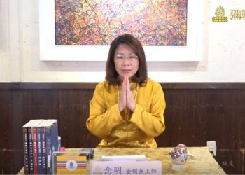 宇宙彌勒皇教 (三)養生 /回春/健康/念明