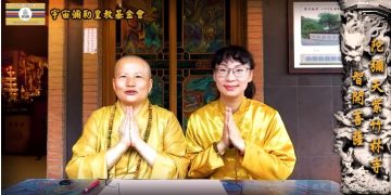 法身有約(27)鬼通與神通(上)│智開菩薩