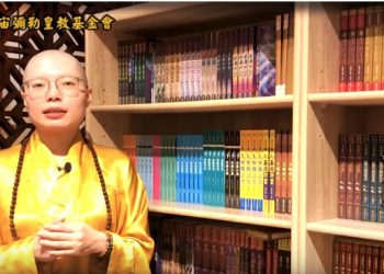 飛躍死亡線之臨終處理 (生命的出路)│聞真菩薩