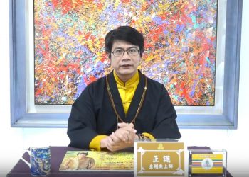 彌勒皇佛開光寶物的殊聖性/正識