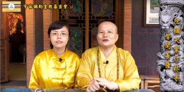 法身有約(30)敏感體質(上)│智開菩薩