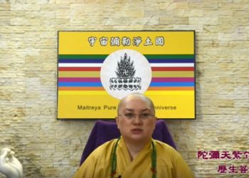 第三眼智慧 – 尋龍堪輿術(十五)│歷生菩薩