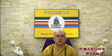 第三眼智慧 – 尋龍堪輿術(十五)│歷生菩薩