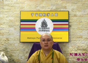 第三眼智慧 – 尋龍堪輿術(十六)│歷生菩薩