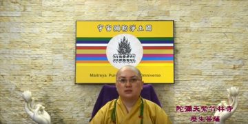 第三眼智慧 – 尋龍堪輿術(十六)│歷生菩薩