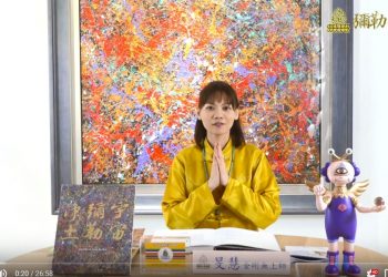 陳金龍美術館特別專輯(二) 進化神人類 上行宇宙的高速公路/旻慧