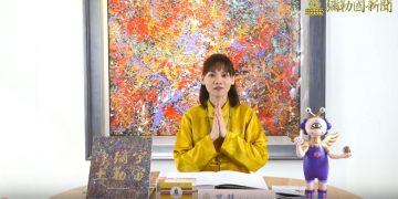 陳金龍美術館特別專輯(二) 進化神人類 上行宇宙的高速公路/旻慧