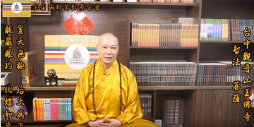 《第三眼智慧觀(55)-神通智慧/信仰篇》                                                          🔱助念功德你扛得住嗎？│智法菩薩