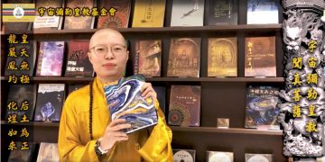 彌勒之光引眾靈 引領眾生的那道光 (彌勒之光)│聞真菩薩