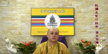 第三眼智慧 – 尋龍堪輿術 (十七)│歷生菩薩