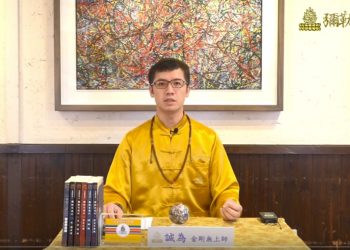 彌勒未來法福音系列(三)- 優曇花的祝福/誠為