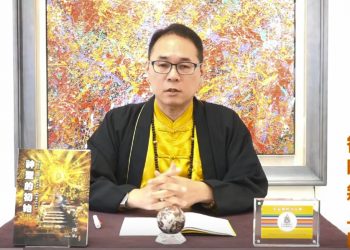 彌勒智慧法(7)-生命的玄宇功/智明