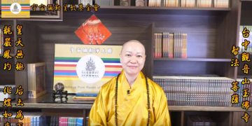 《第三眼智慧觀(56)-神通智慧》                                                                         🔱『第三眼迷失、陷阱』 觀音、媽祖來利誘？│智法菩薩