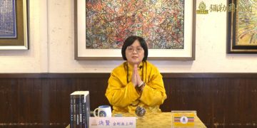 第三眼觀(八)-天眼教導沒有時空限制/決賢