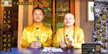 法身有約(33)靈修奇聞(上)│智開菩薩