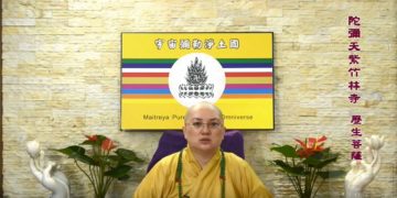 第三眼智慧 – 法名的重要性 (十)│歷生菩薩