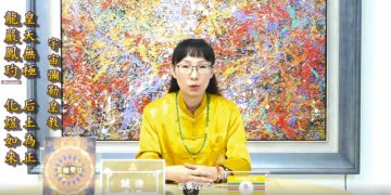 用靈魂之眼看世界(二)優曇婆羅花/誠決