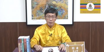 第三眼智慧(18)解開封印的枷鎖(6)/行身