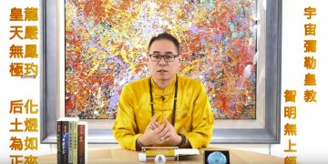 彌勒智慧法(8)-心的迷惘/智明