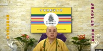 第 三眼智慧 – 法名的重要性 (十三)│歷生菩薩