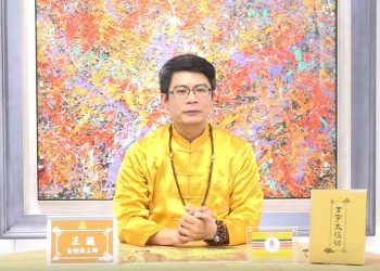 如何有效呼吸來學習第三眼功能/正識