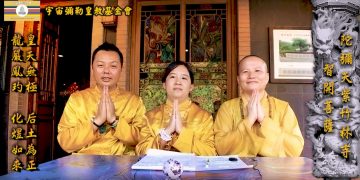 法身有約(35)靈修奇聞(下)│智開菩薩
