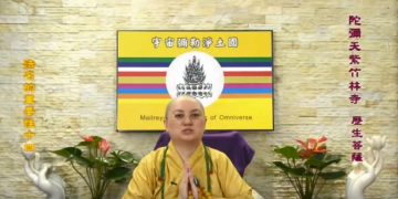 第三眼智慧 – 法名的重要性 (十四)│歷生菩薩