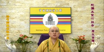 第三眼智慧 – 法名的重要性 (十五)│歷生菩薩