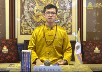 彌勒未來法福音系列(四)-四教合一 萬教歸宗(1)/誠為